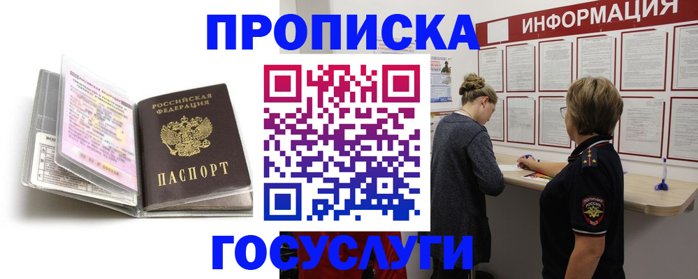 временная регистрация надежно в Острове