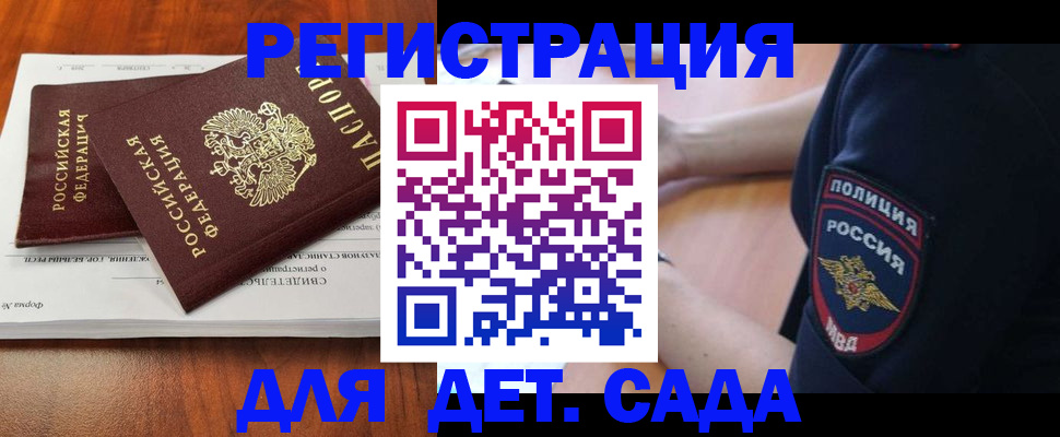 прописка от собственника в Острове