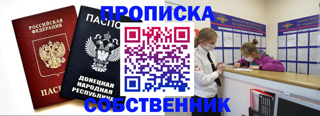 где прописаться в Острове