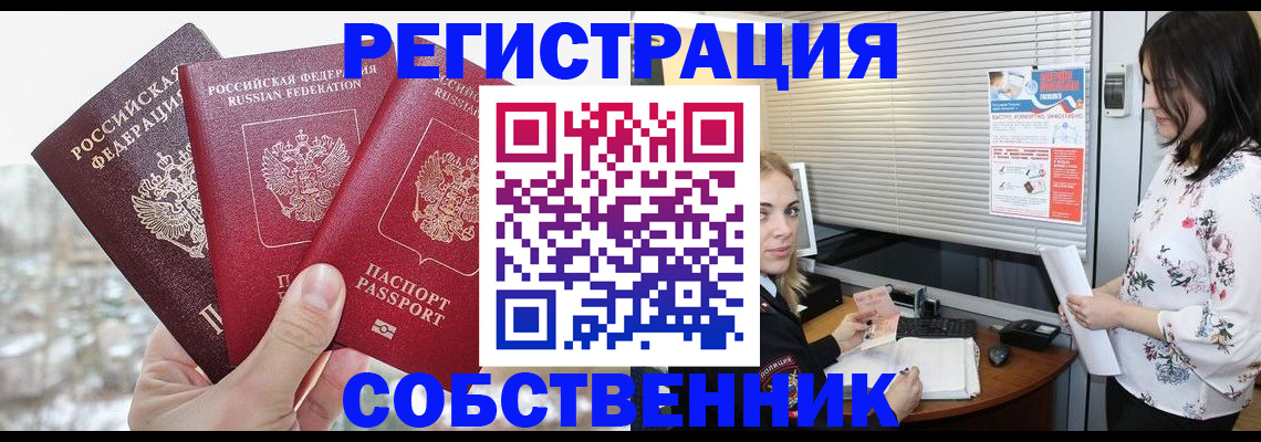 временная регистрация в квартире в Острове