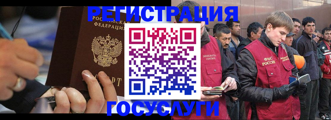 временная регистрация госуслуги в Острове