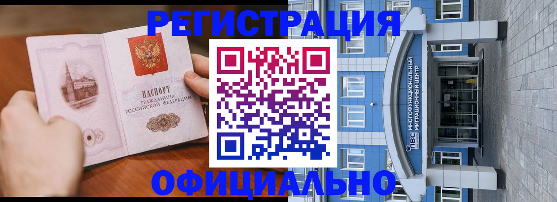 прописка штамп в Острове